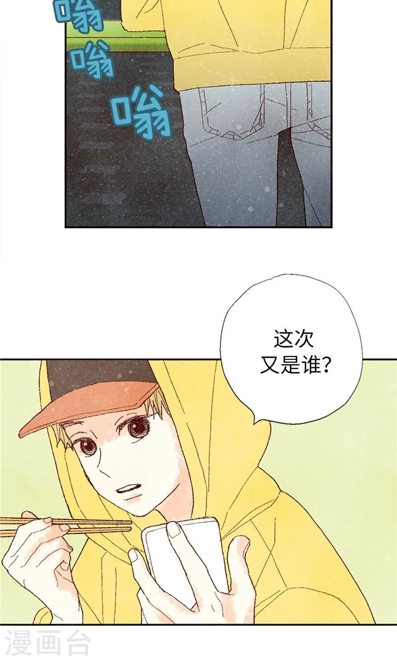 第66话 和娜有危险！ 第7页