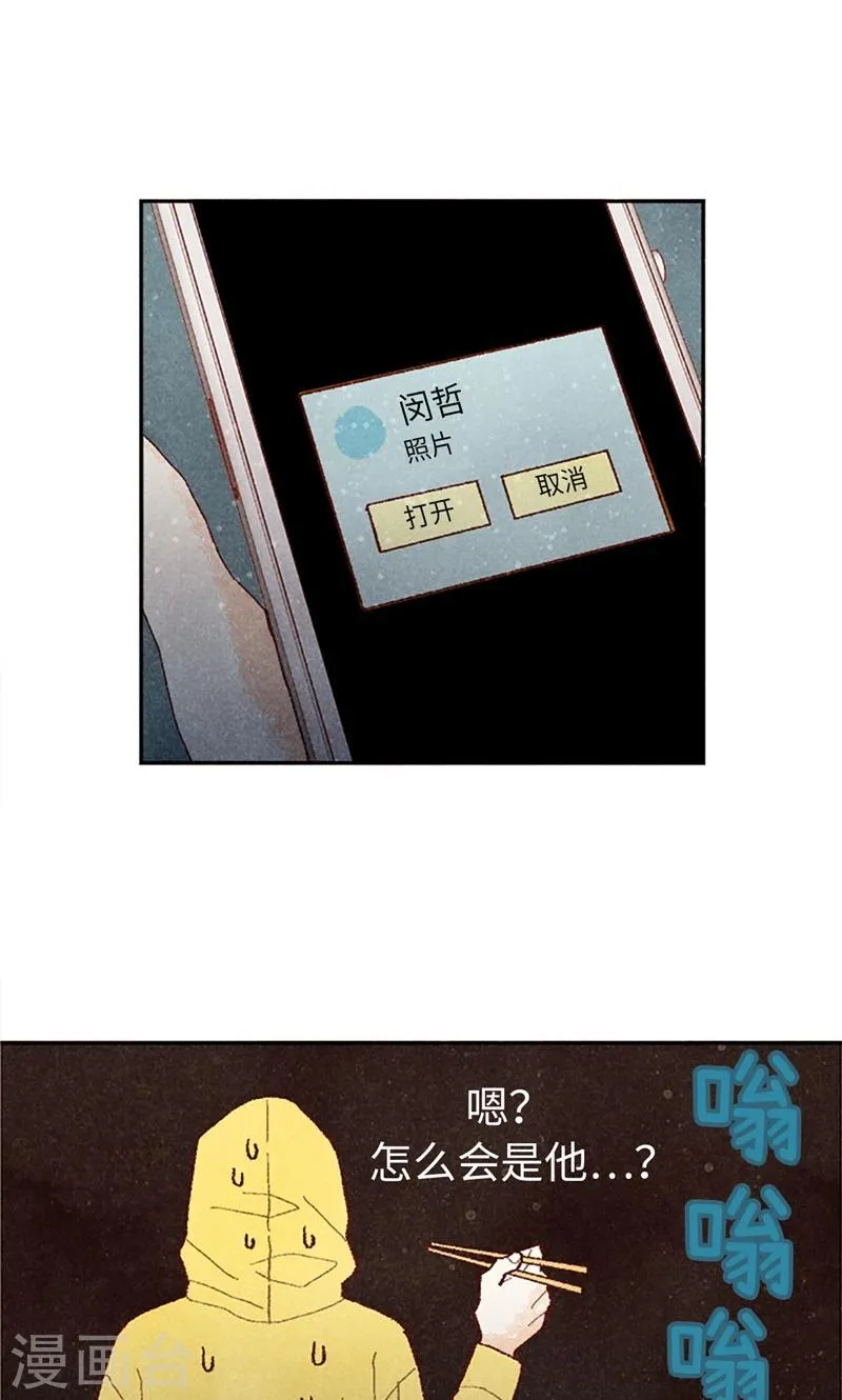 第66话 和娜有危险！ 第8页