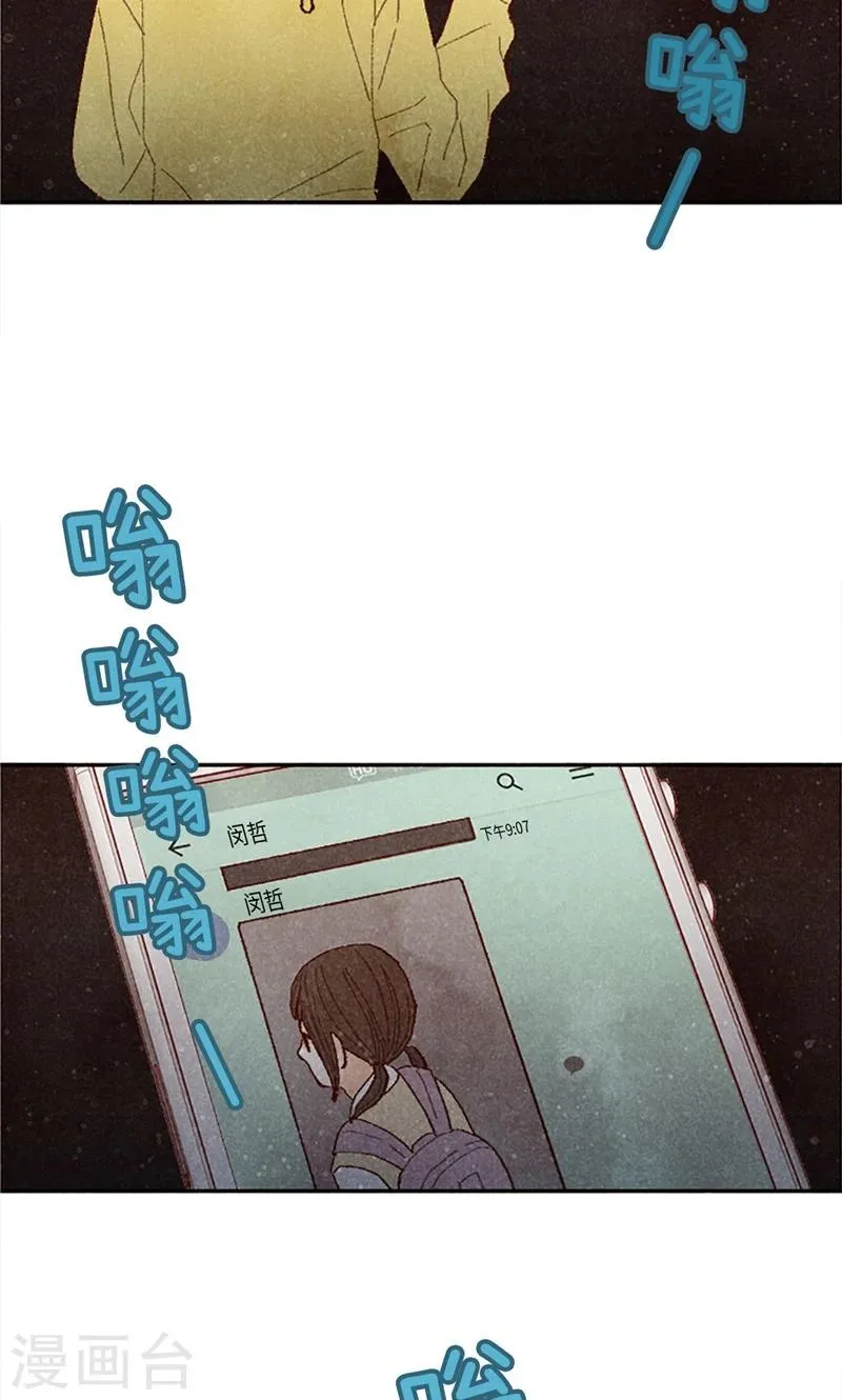 第66话 和娜有危险！ 第9页