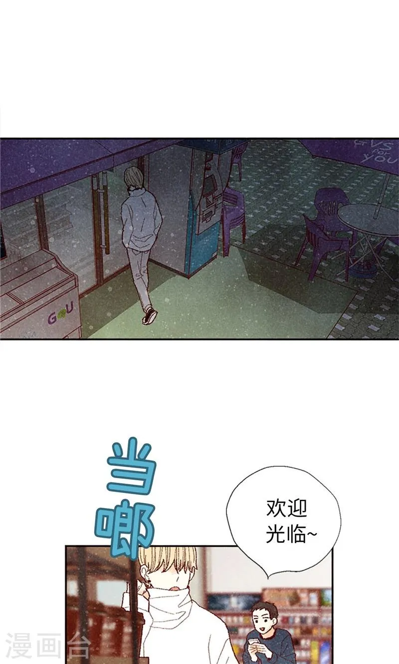 第66话 和娜有危险！ 第14页
