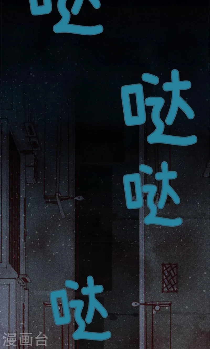 第66话 和娜有危险！ 第17页