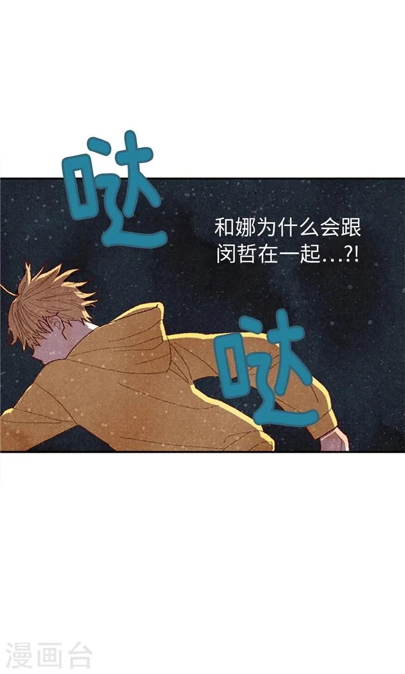 第66话 和娜有危险！ 第19页