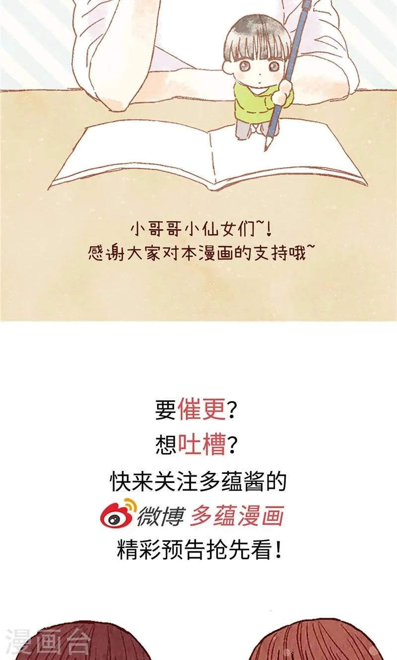 第66话 和娜有危险！ 第24页