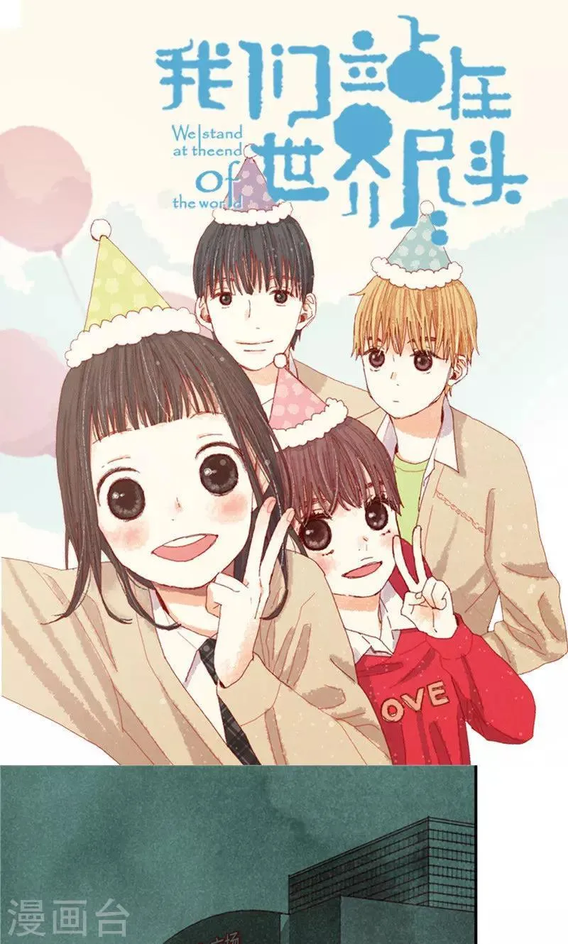 第67话 恩将仇报 第1页