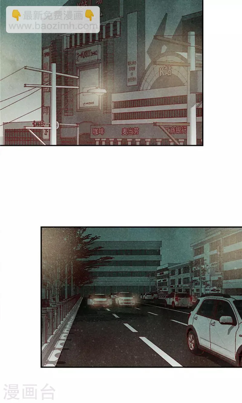 第67话 恩将仇报 第2页