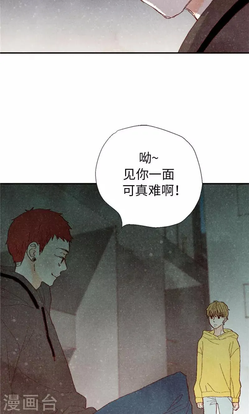 第67话 恩将仇报 第4页