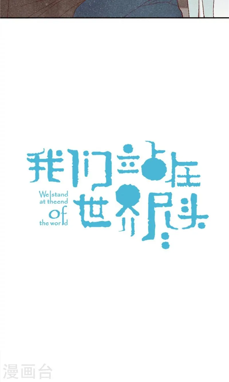 第67话 恩将仇报 第5页