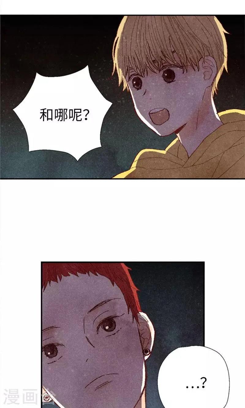 第67话 恩将仇报 第6页