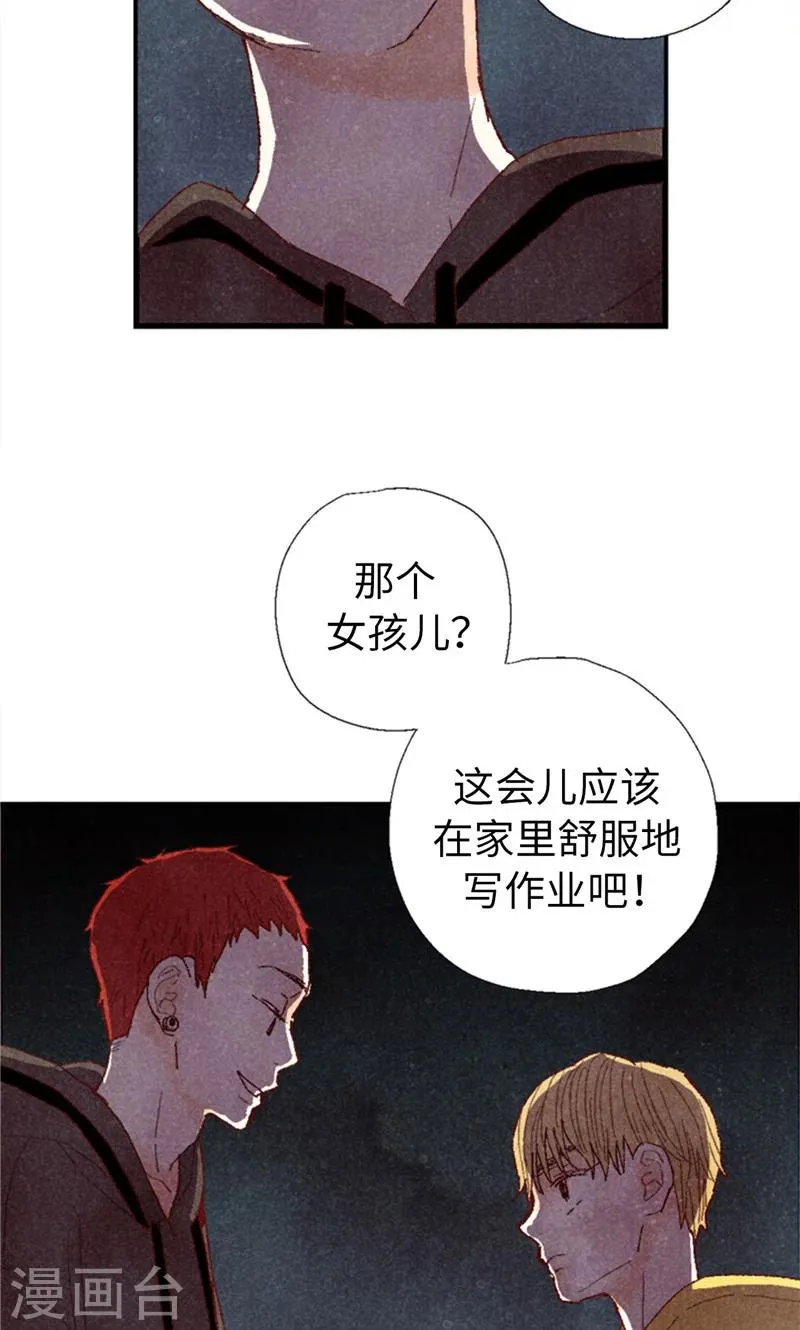 第67话 恩将仇报 第7页