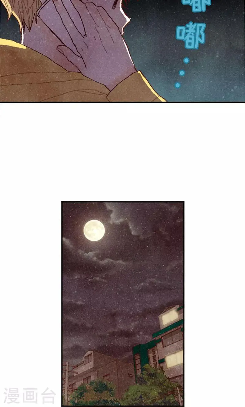 第67话 恩将仇报 第9页