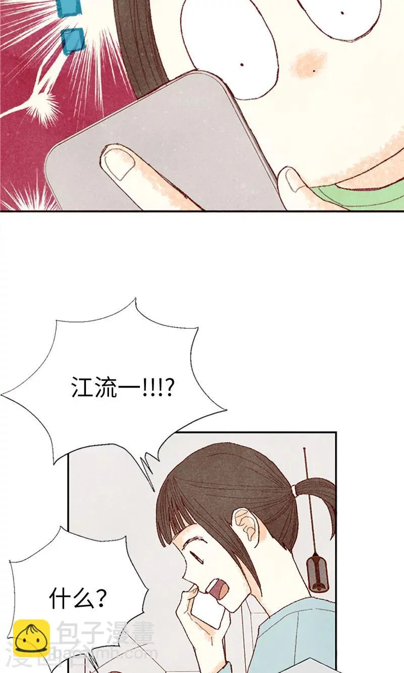 第67话 恩将仇报 第11页