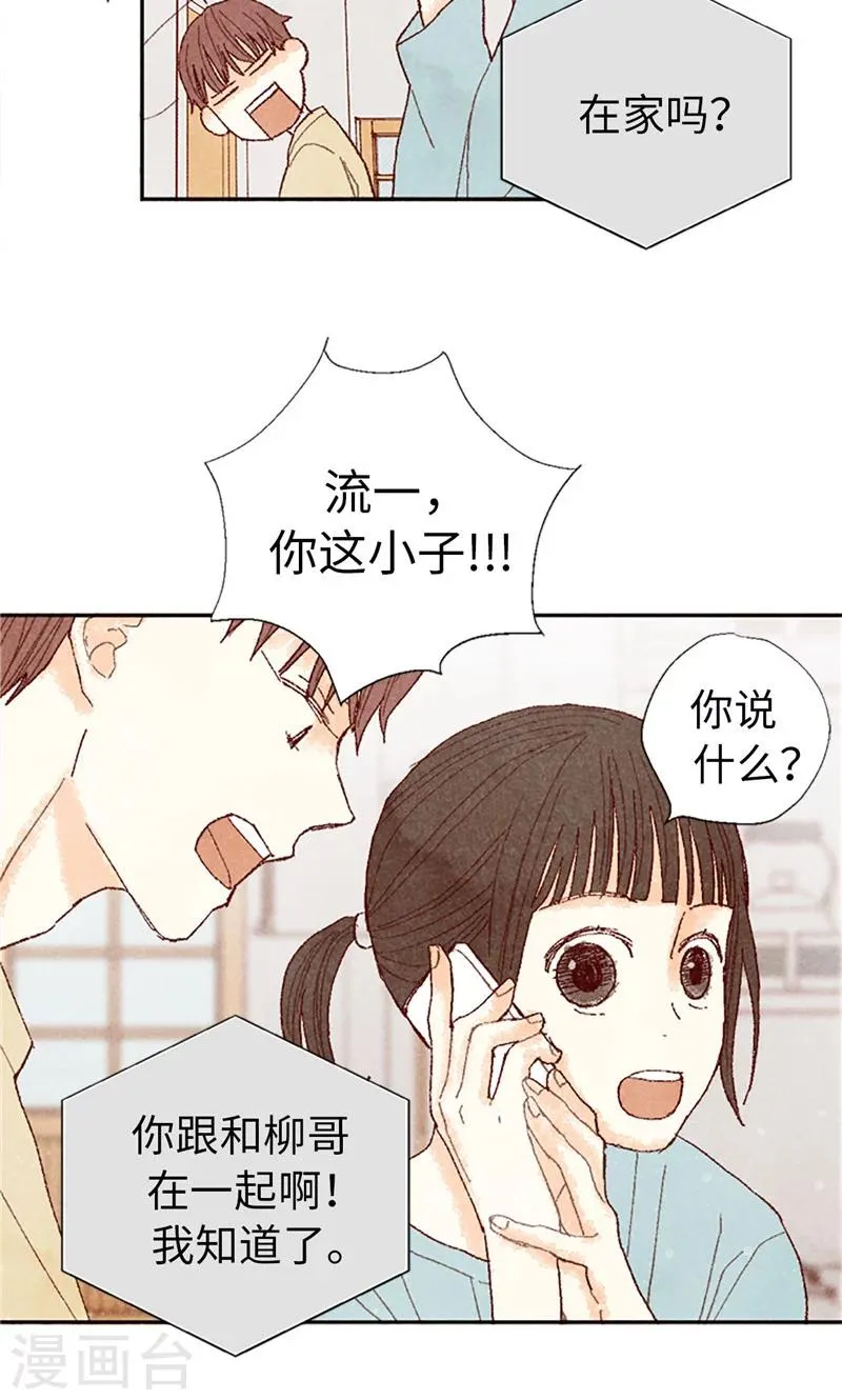 第67话 恩将仇报 第12页