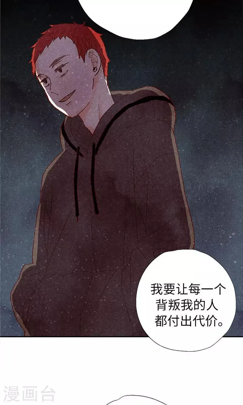 第67话 恩将仇报 第18页