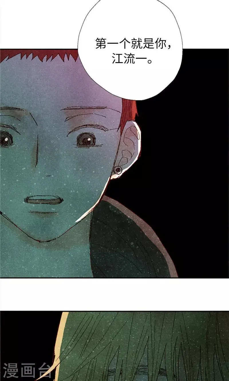 第67话 恩将仇报 第19页