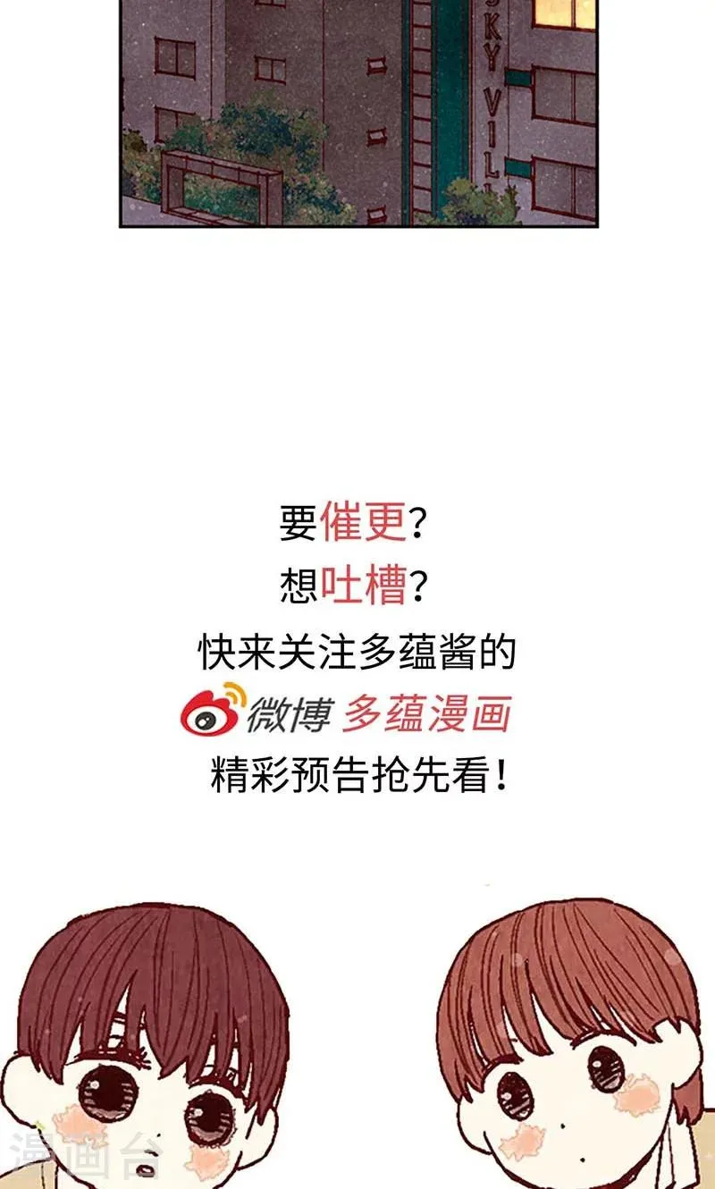 第67话 恩将仇报 第22页