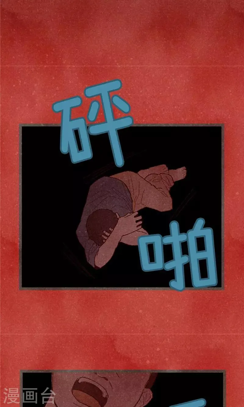 第69话 流一失忆了 第3页
