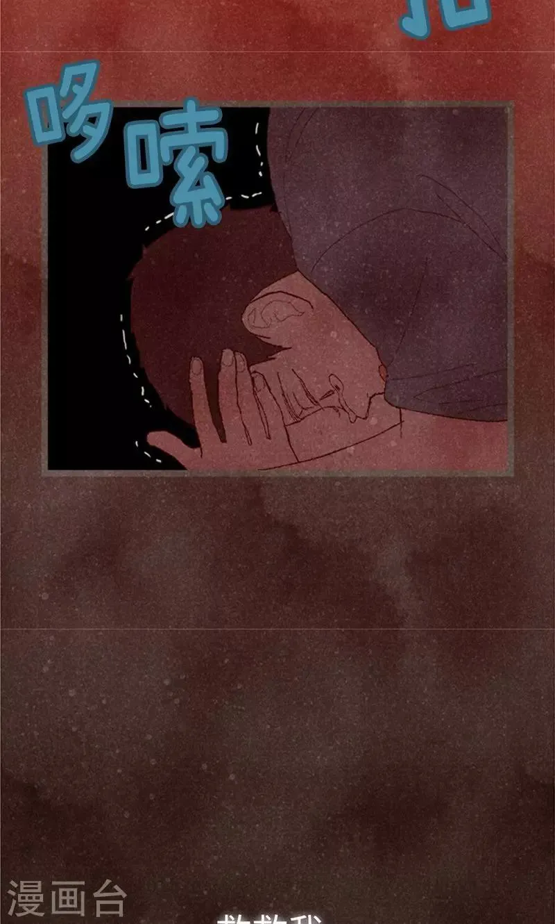 第69话 流一失忆了 第5页
