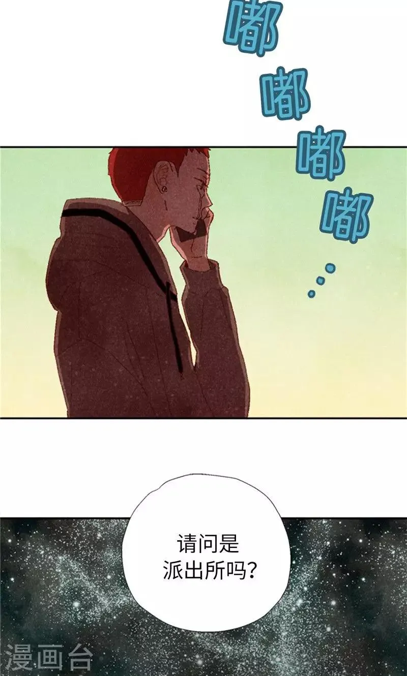 第69话 流一失忆了 第8页