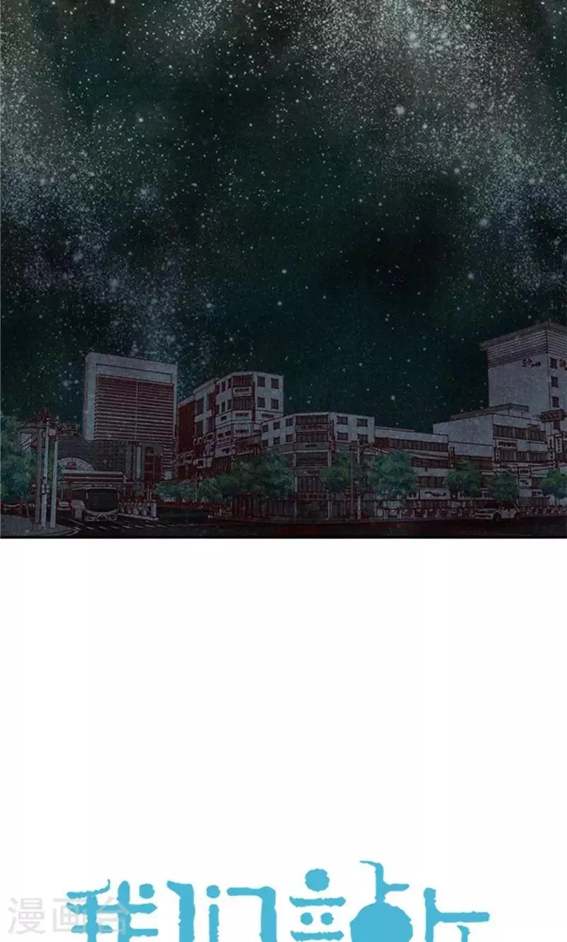 第69话 流一失忆了 第9页