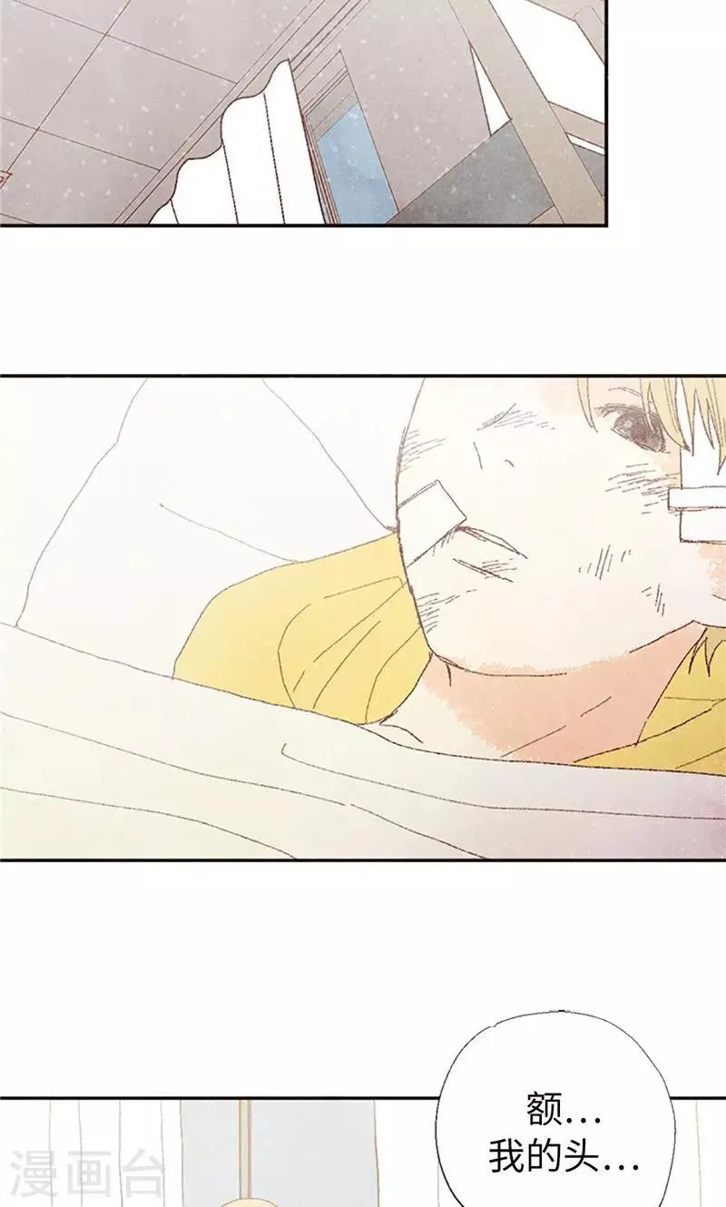 第69话 流一失忆了 第21页