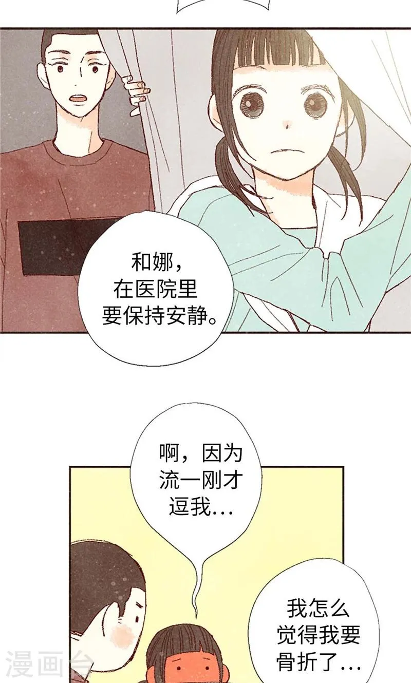 最终话 华丽的绽放 第5页