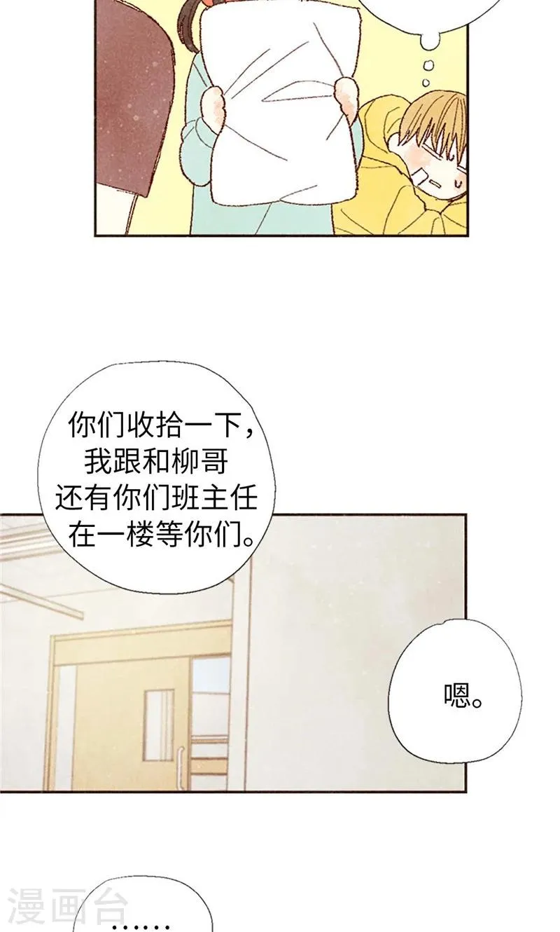 最终话 华丽的绽放 第6页