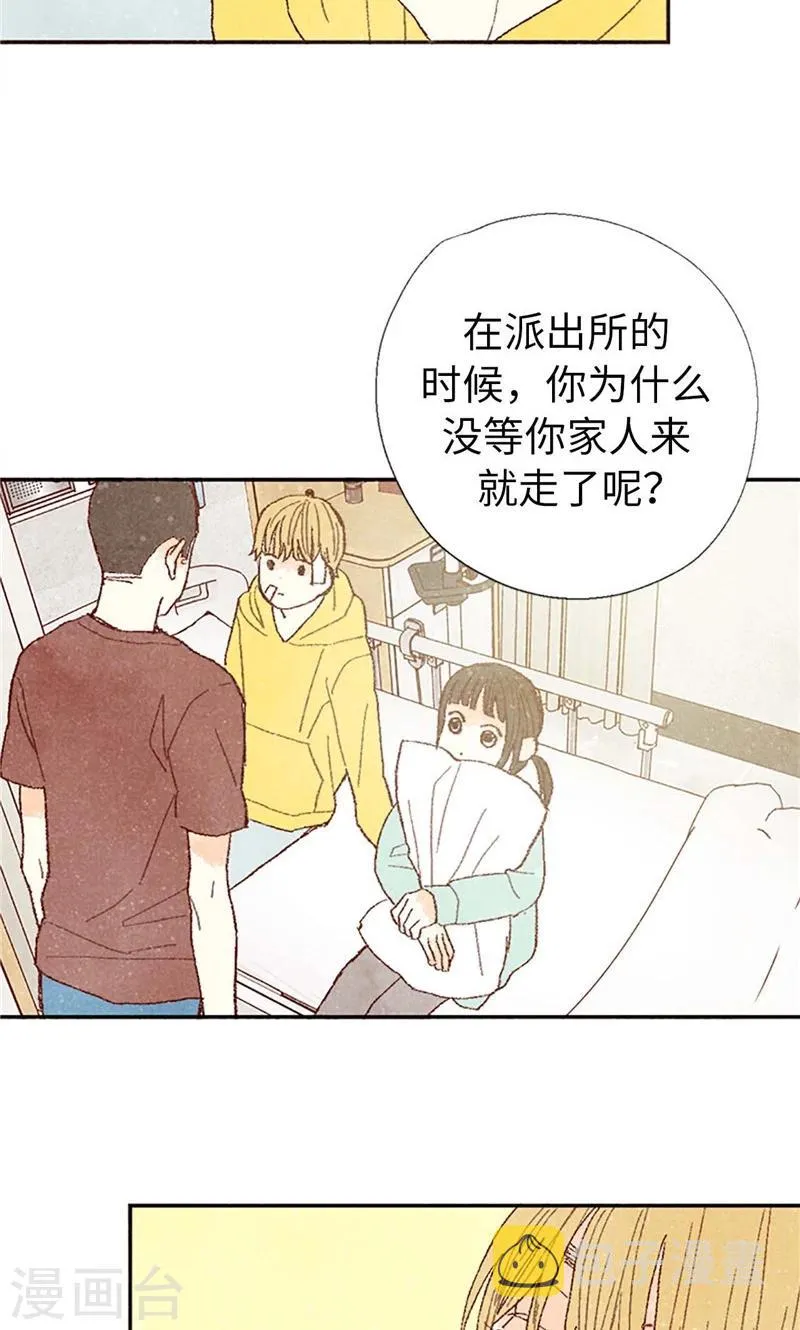 最终话 华丽的绽放 第8页