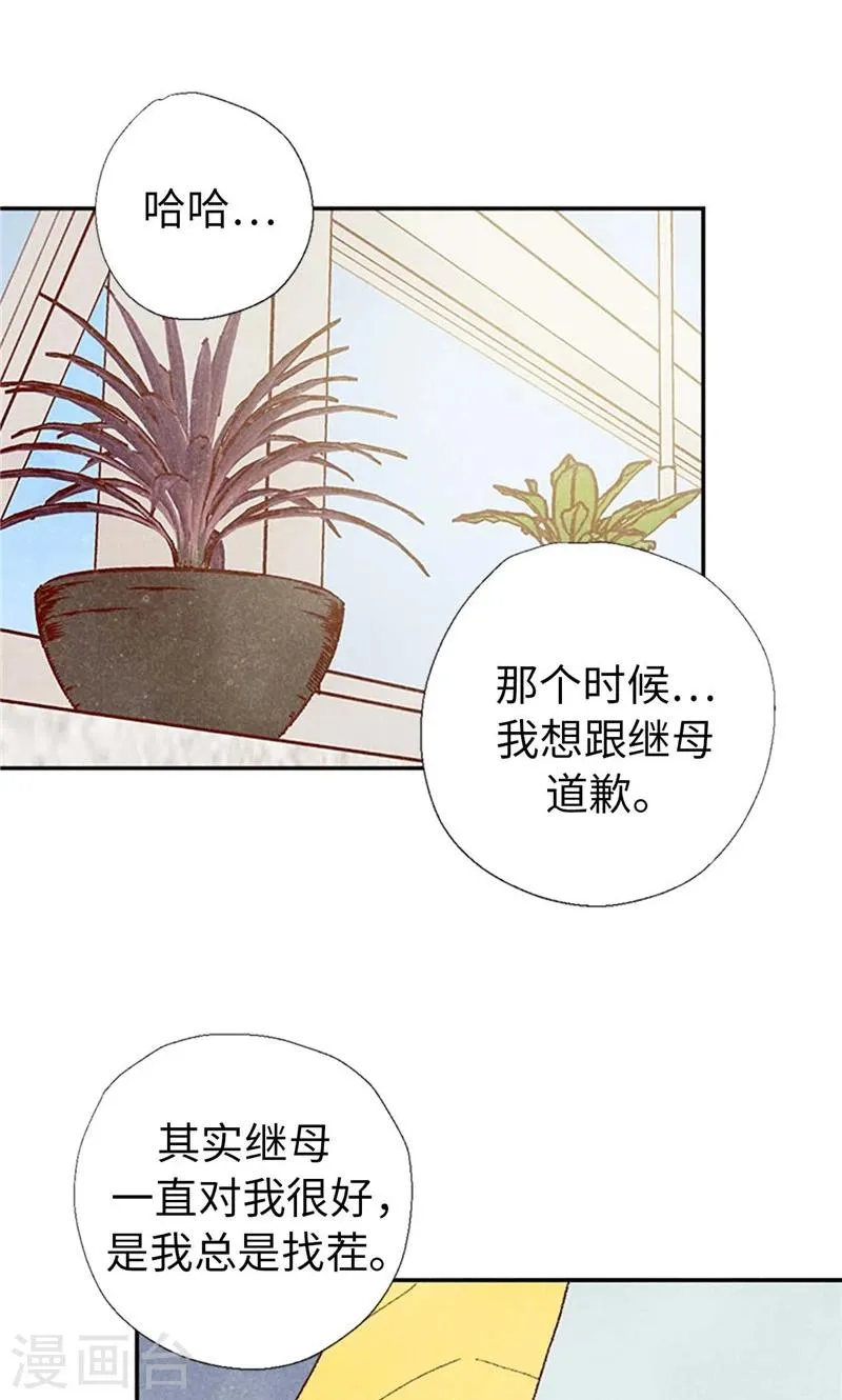 最终话 华丽的绽放 第10页