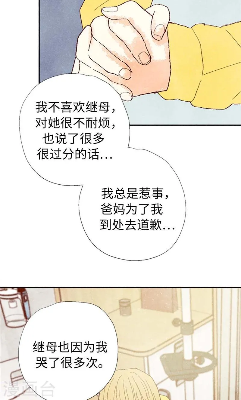 最终话 华丽的绽放 第11页