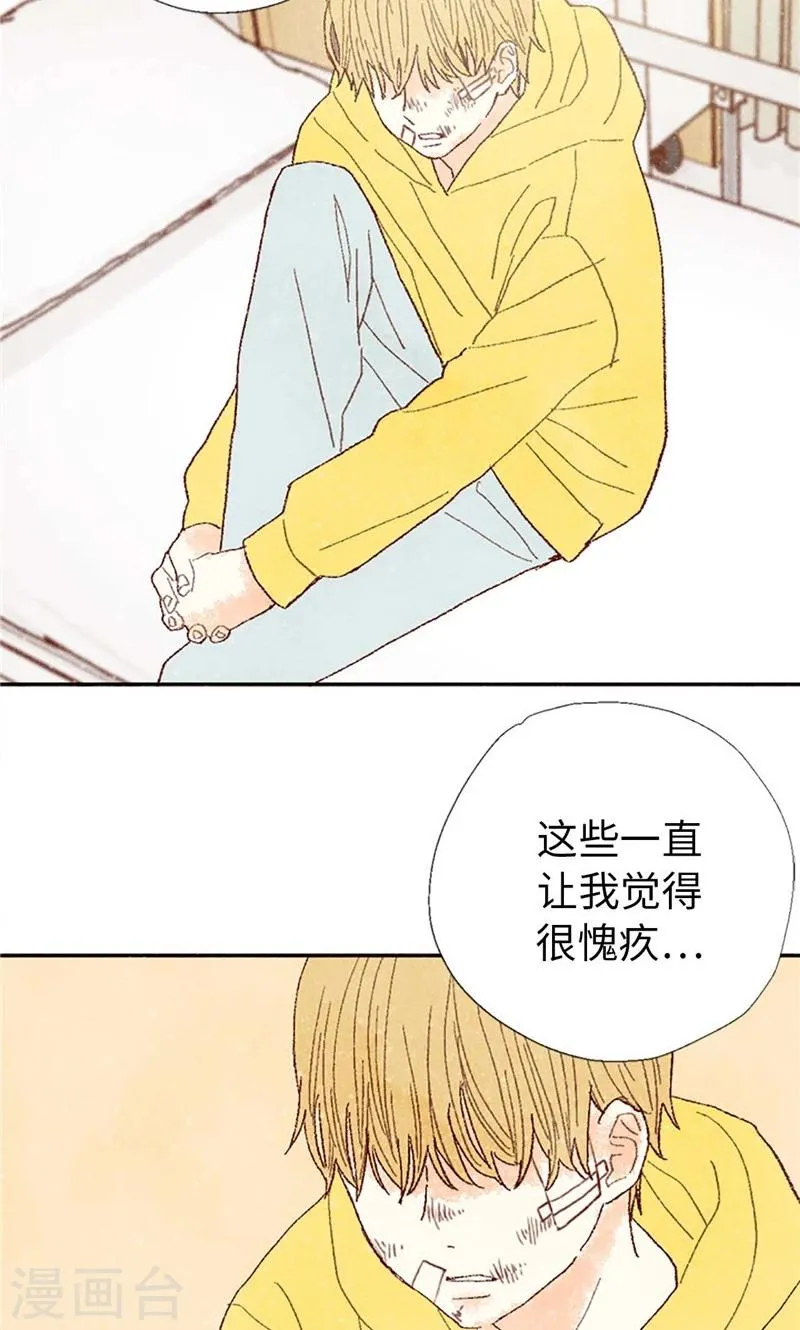 最终话 华丽的绽放 第12页