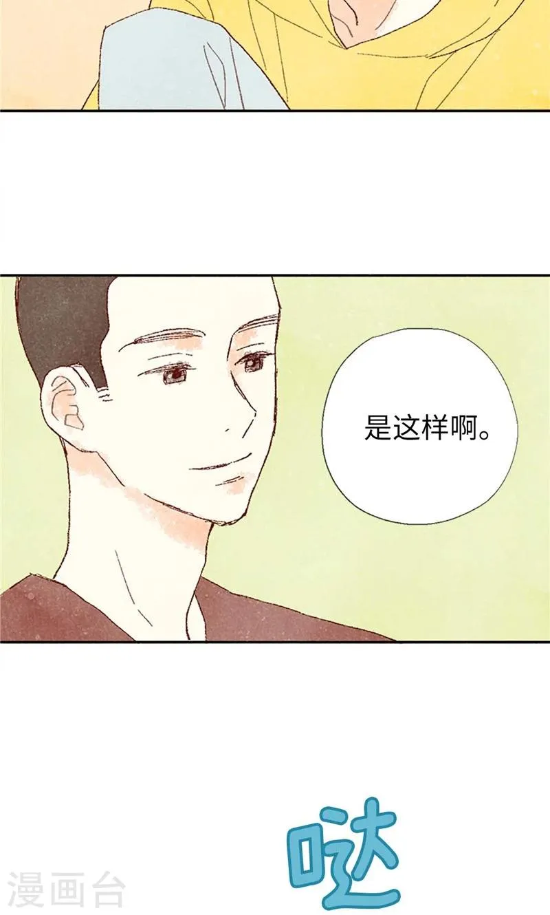 最终话 华丽的绽放 第13页