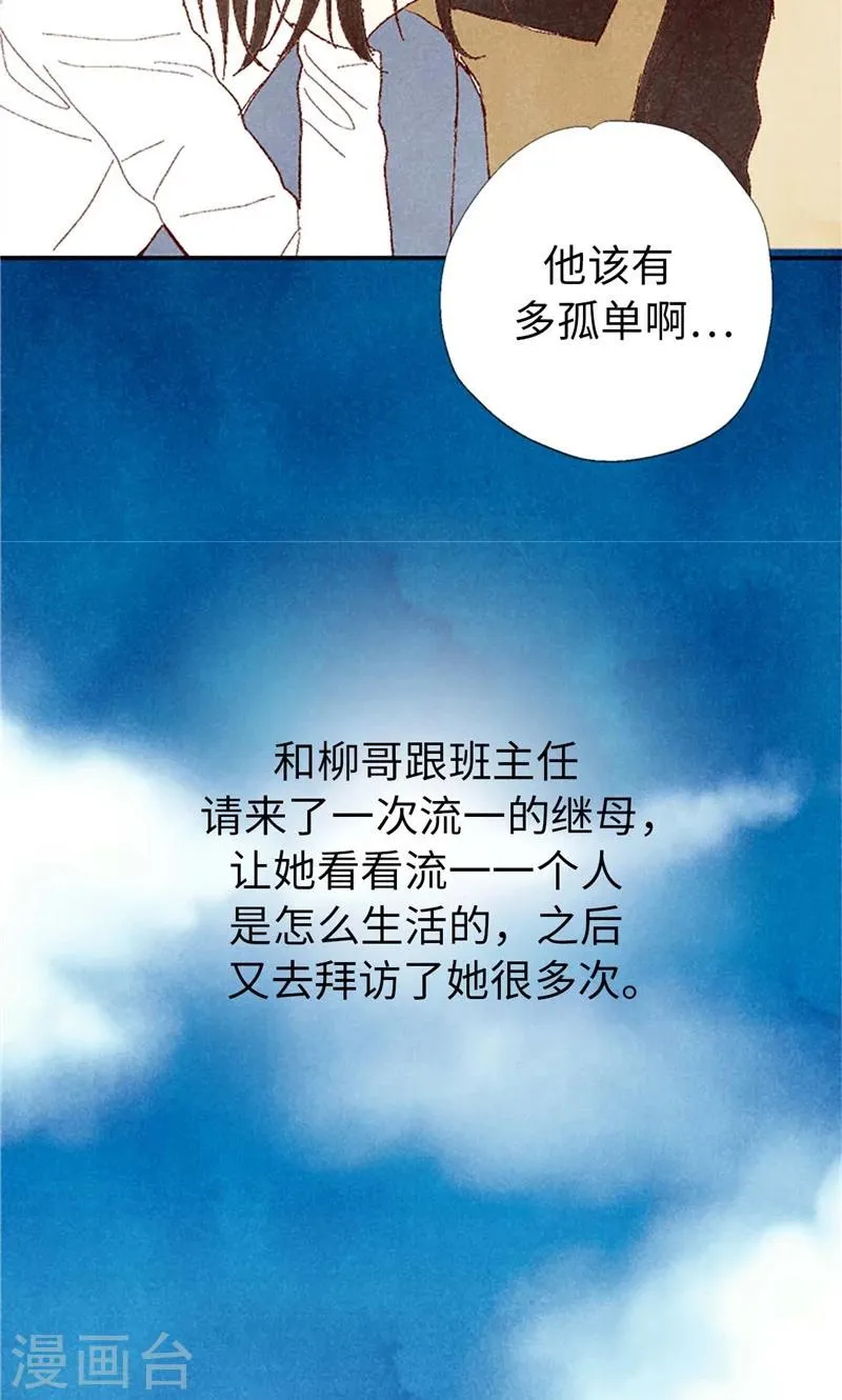 最终话 华丽的绽放 第21页