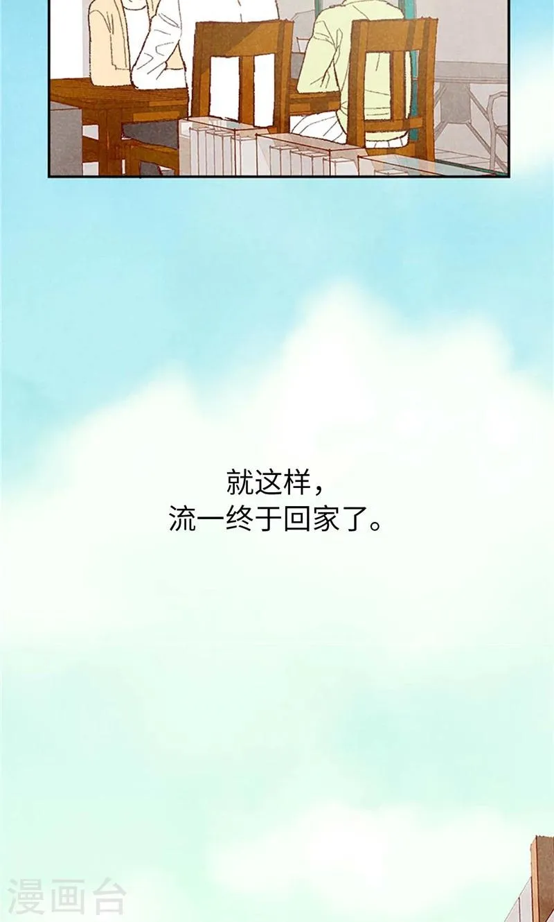 最终话 华丽的绽放 第23页