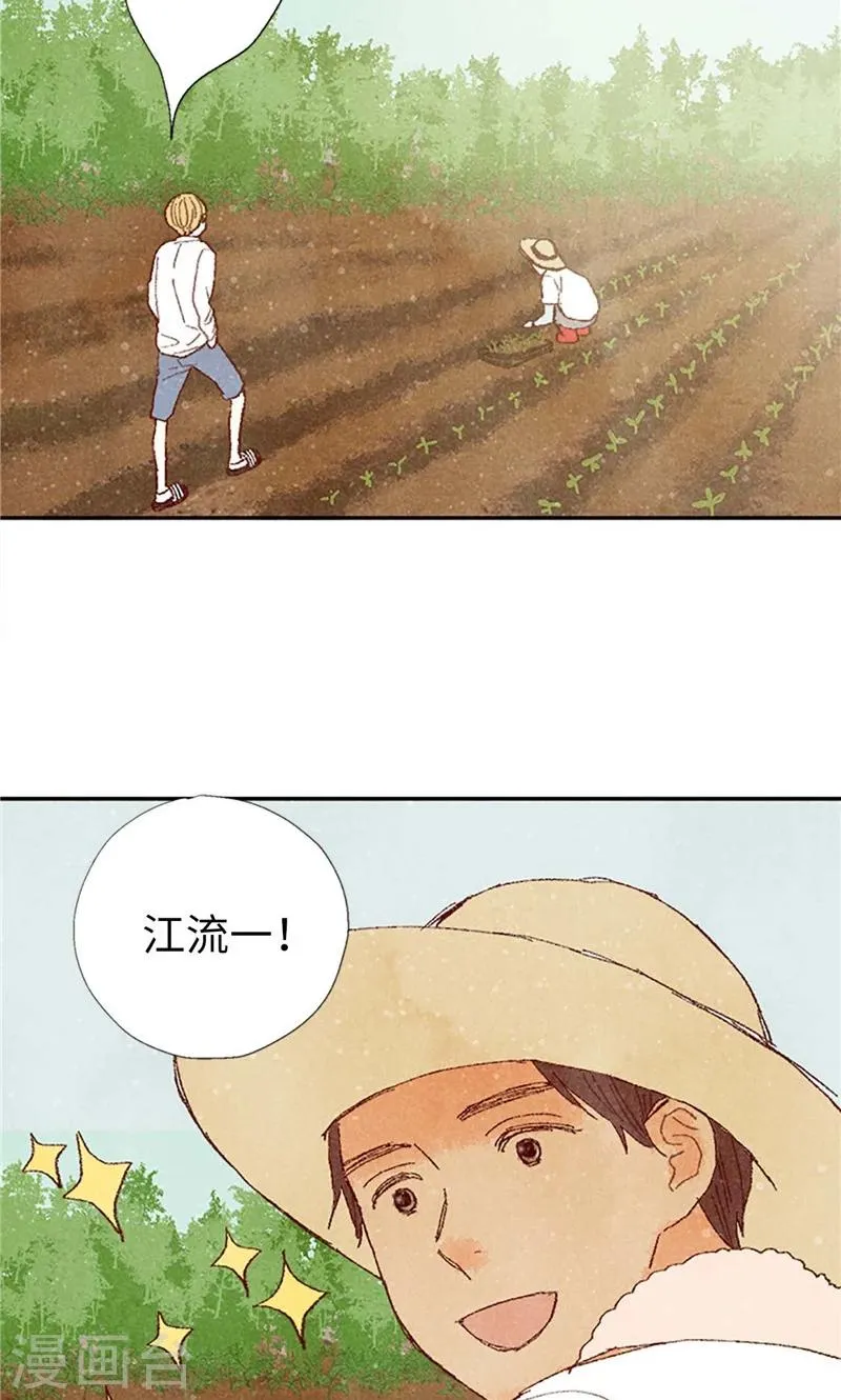 最终话 华丽的绽放 第25页