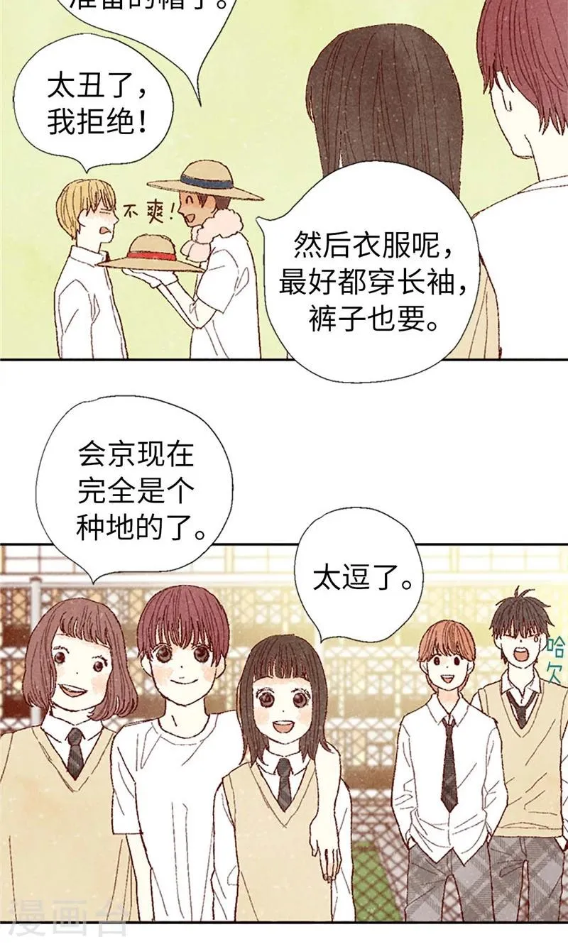 最终话 华丽的绽放 第28页
