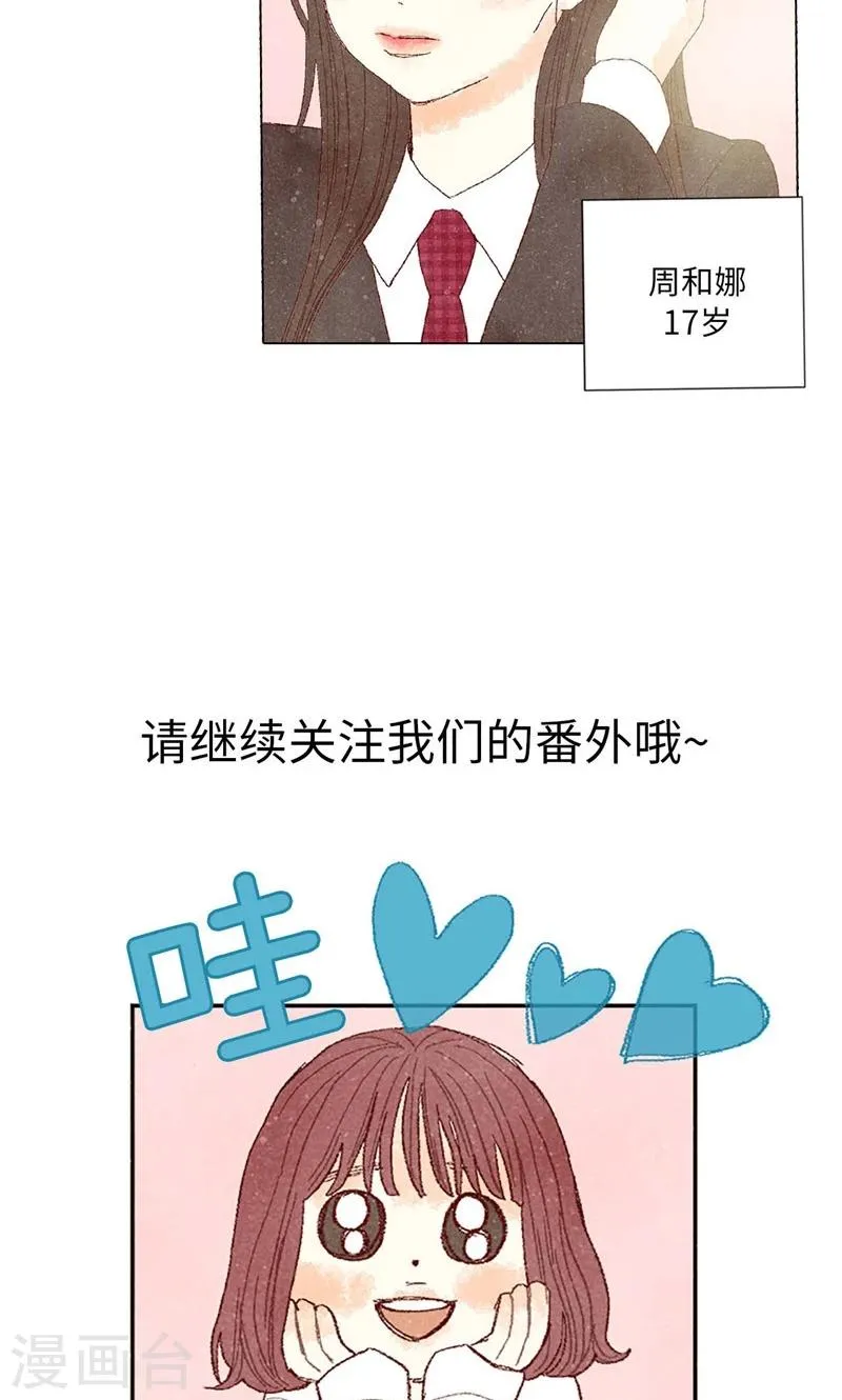 最终话 华丽的绽放 第39页