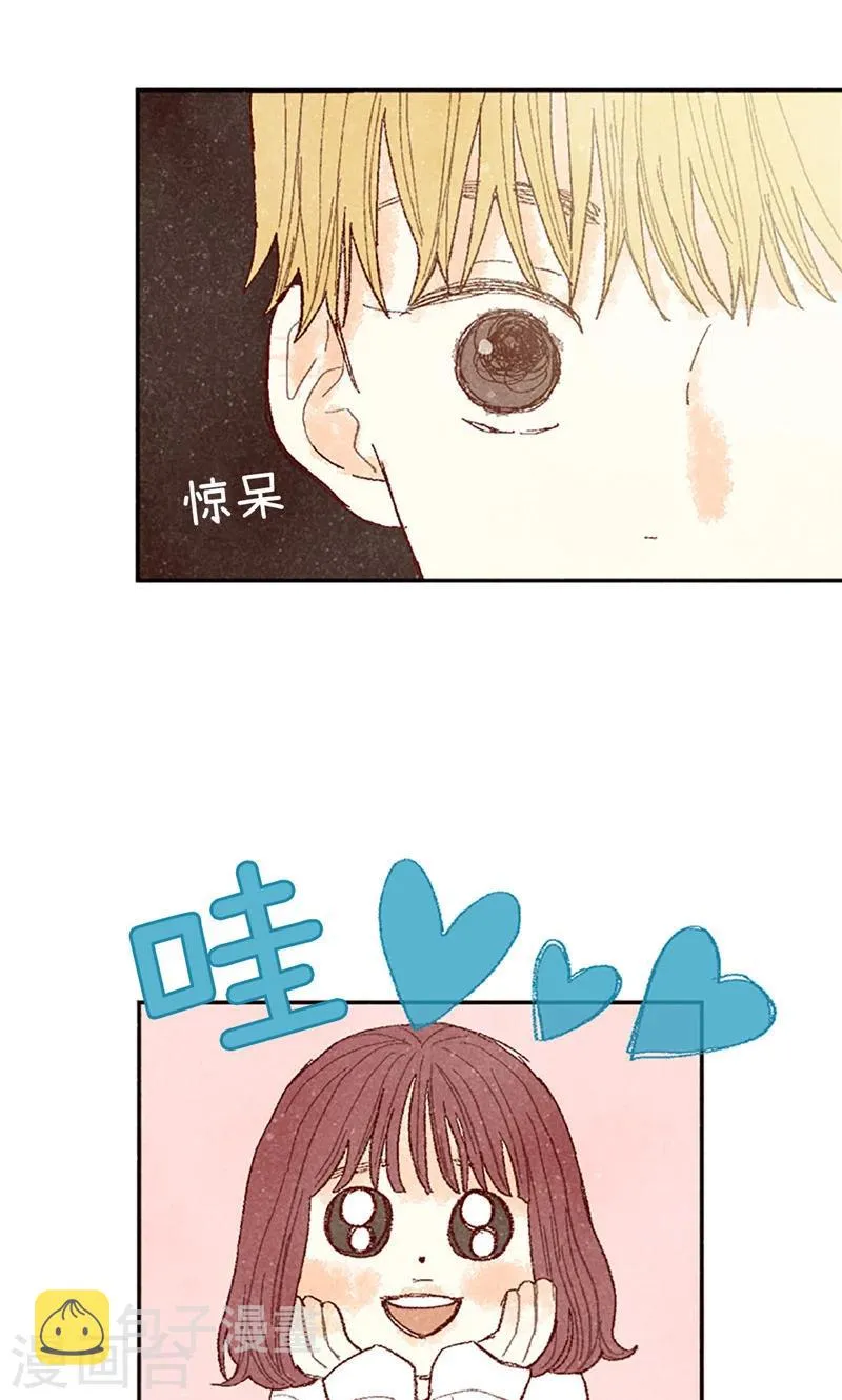 番外2 我喜欢你 第3页