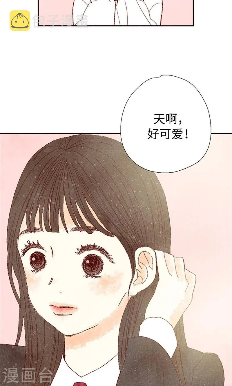 番外2 我喜欢你 第4页