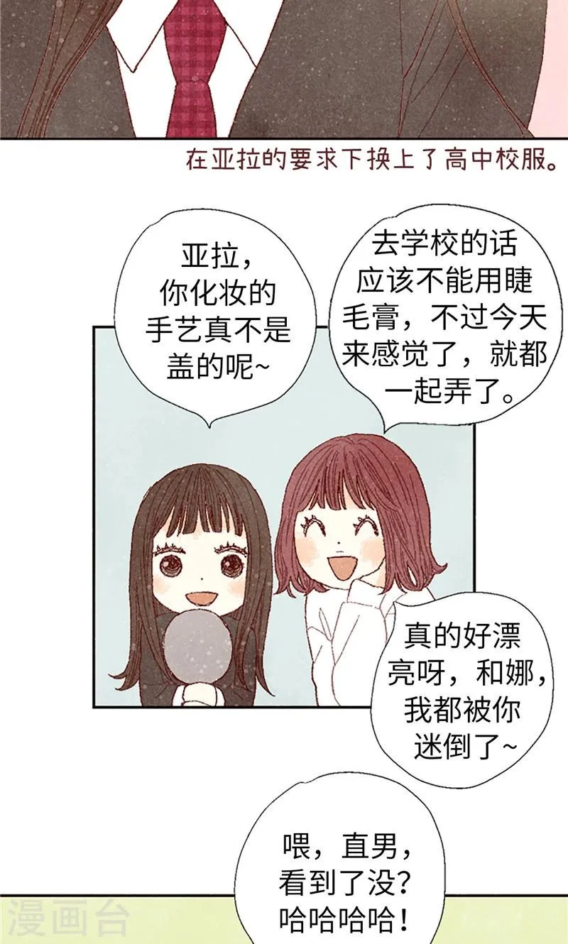 番外2 我喜欢你 第5页