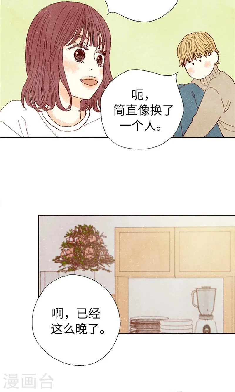 番外2 我喜欢你 第6页