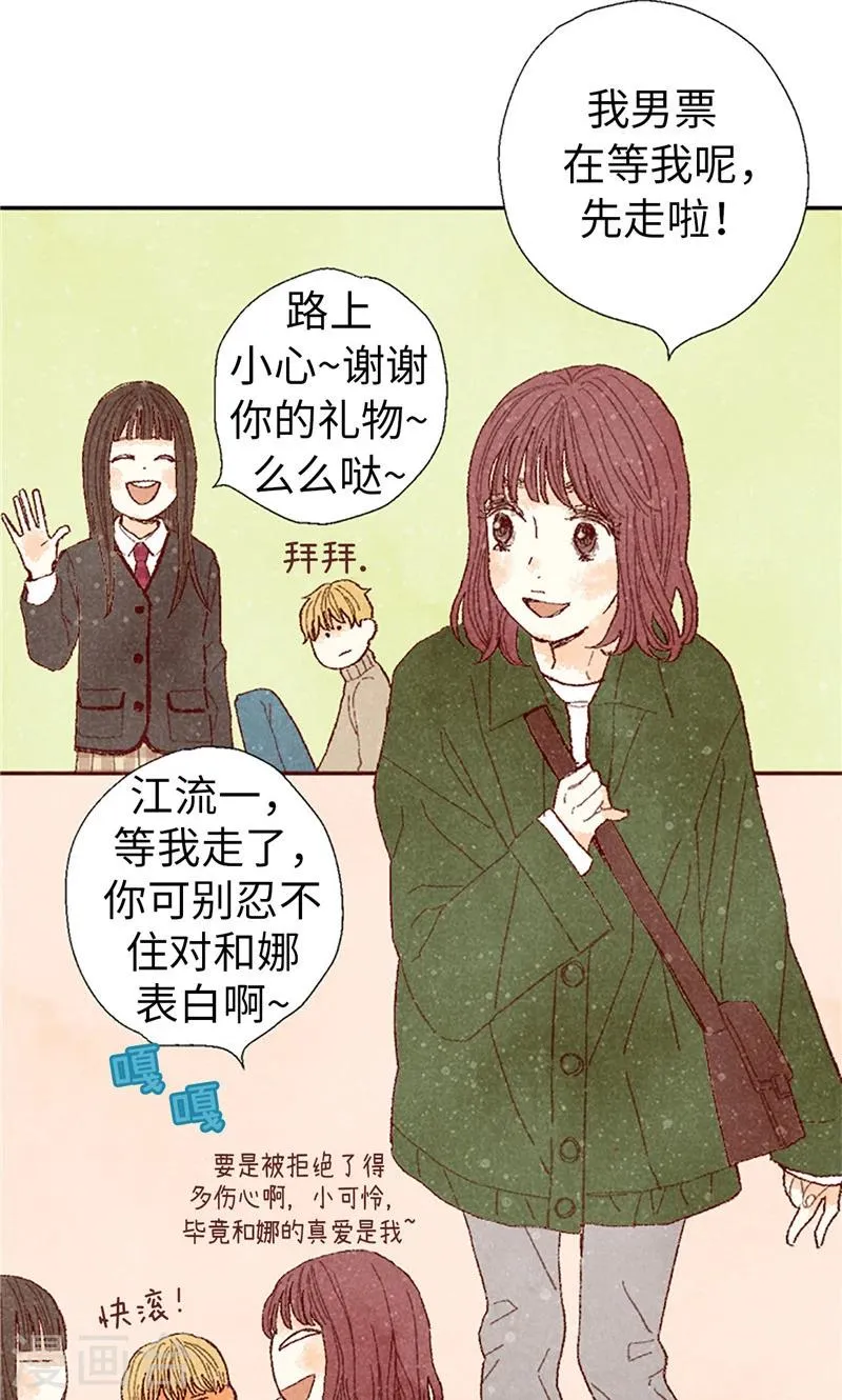 番外2 我喜欢你 第7页