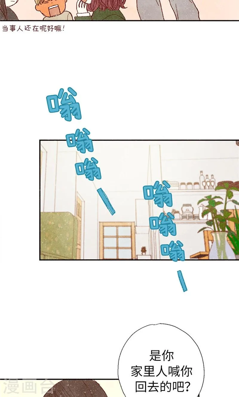 番外2 我喜欢你 第8页