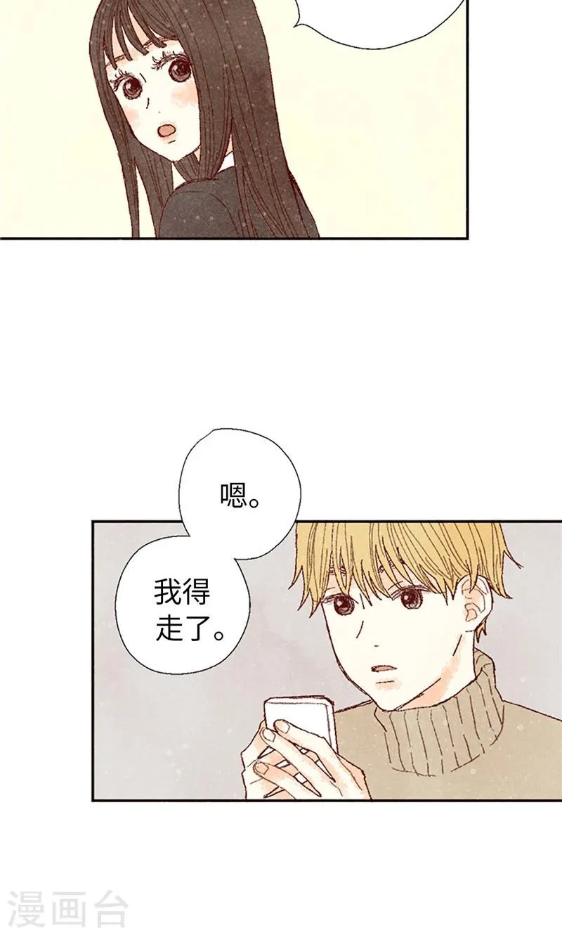 番外2 我喜欢你 第9页
