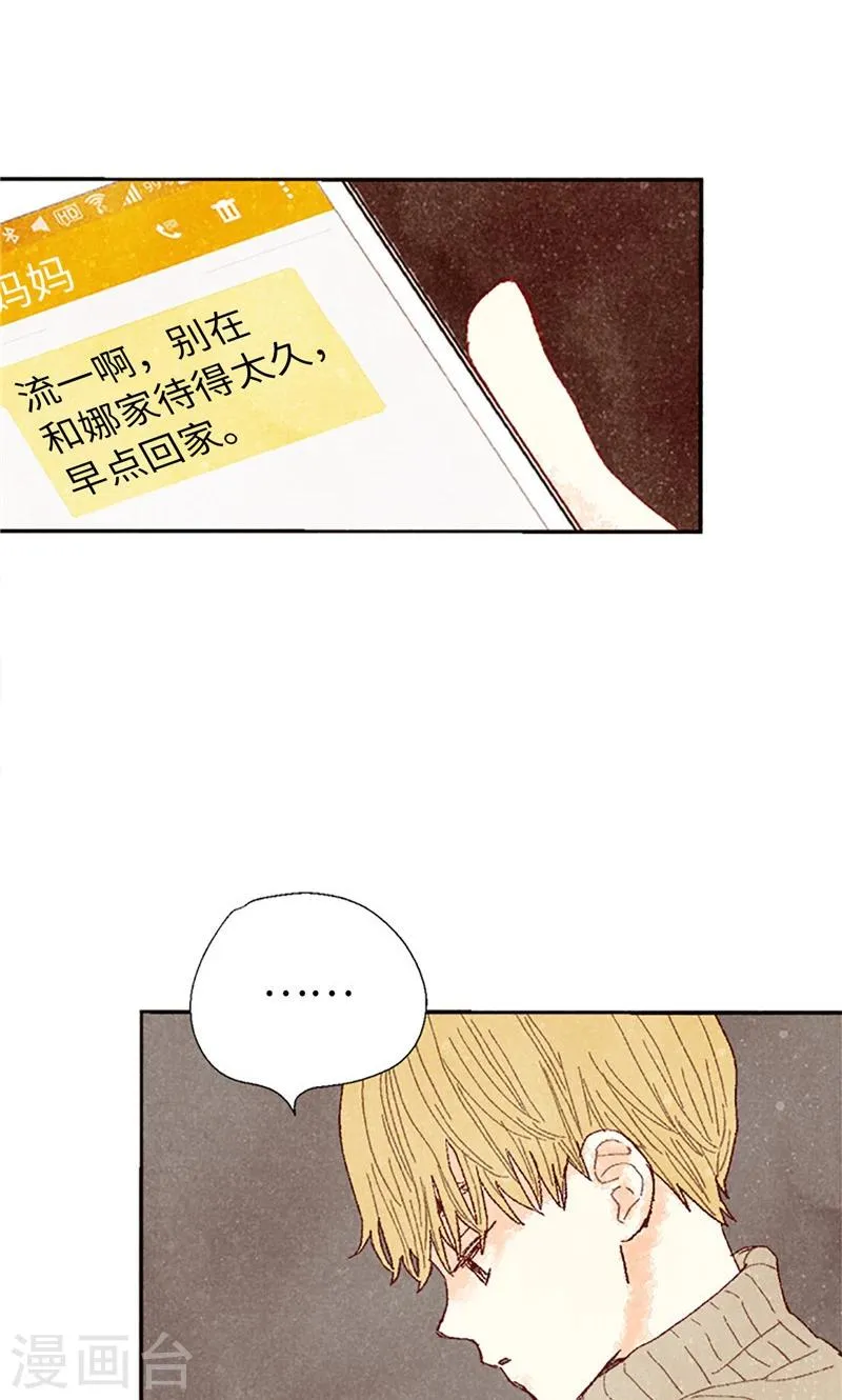 番外2 我喜欢你 第10页