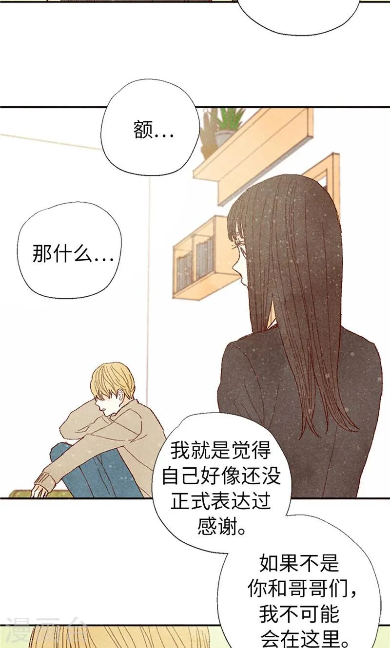 番外2 我喜欢你 第13页