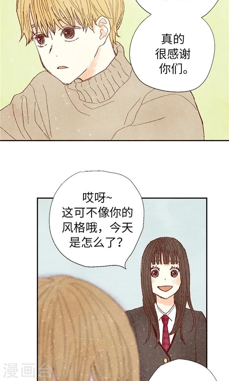 番外2 我喜欢你 第14页