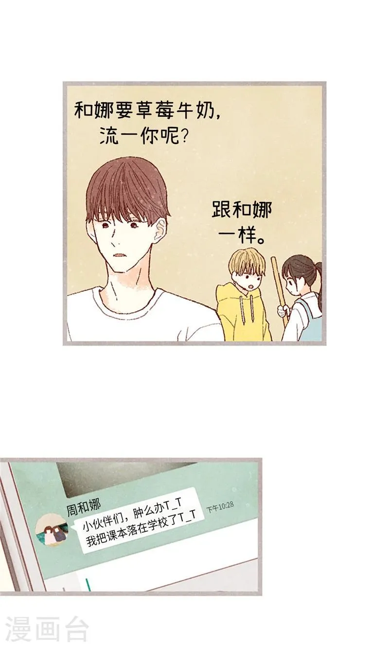 番外2 我喜欢你 第16页