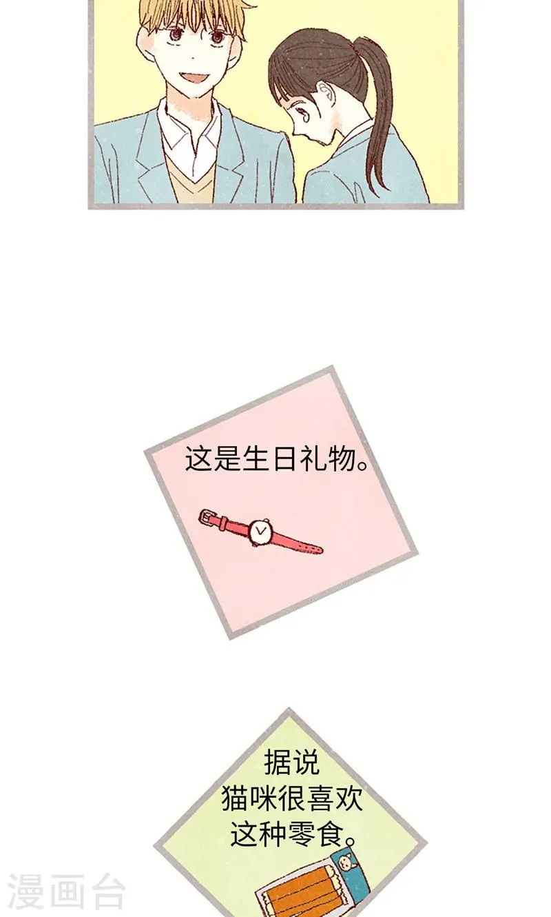 番外2 我喜欢你 第19页