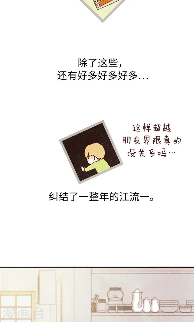 番外2 我喜欢你 第20页