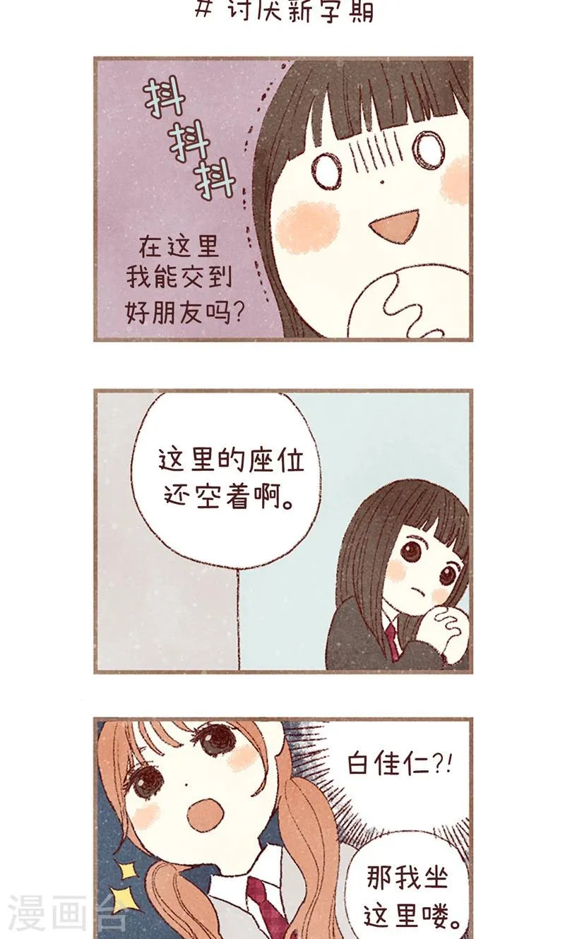 番外2 我喜欢你 第23页